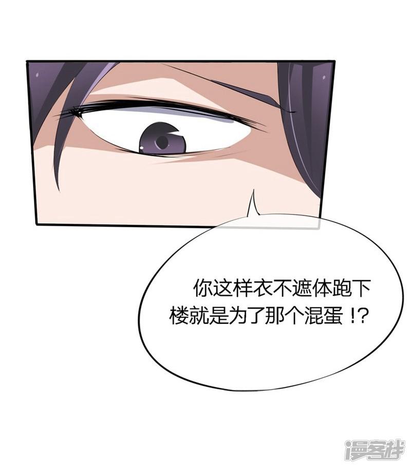 第46-47话 苏家完了？！-18