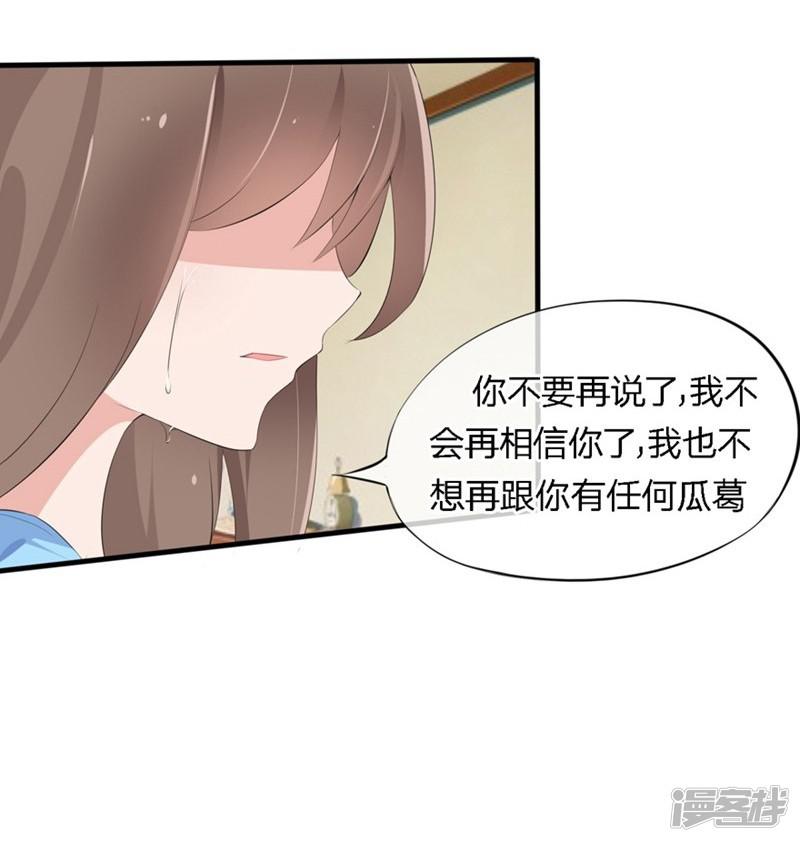 第52-53话 我不会再相信你了-27