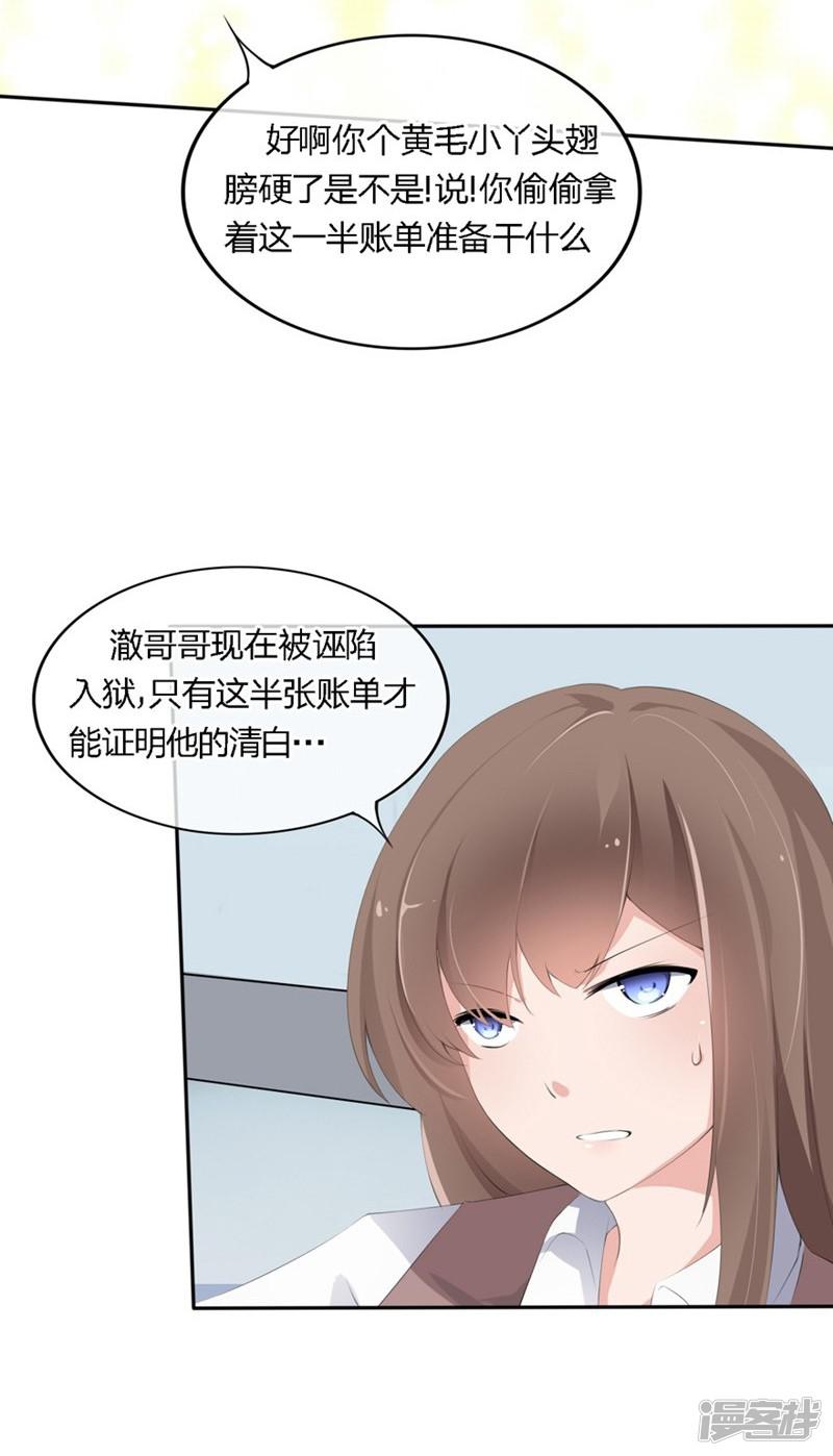 第62-63话 被夺走的账单-12