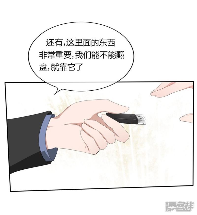 第74-75话 我到底在期盼什么-18