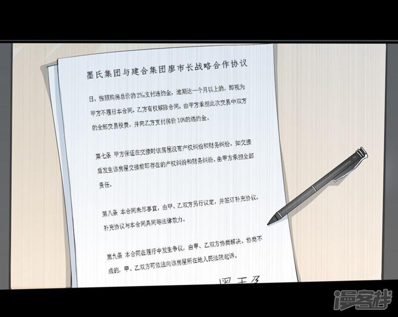 第82-83话 这次我会选择真相-26