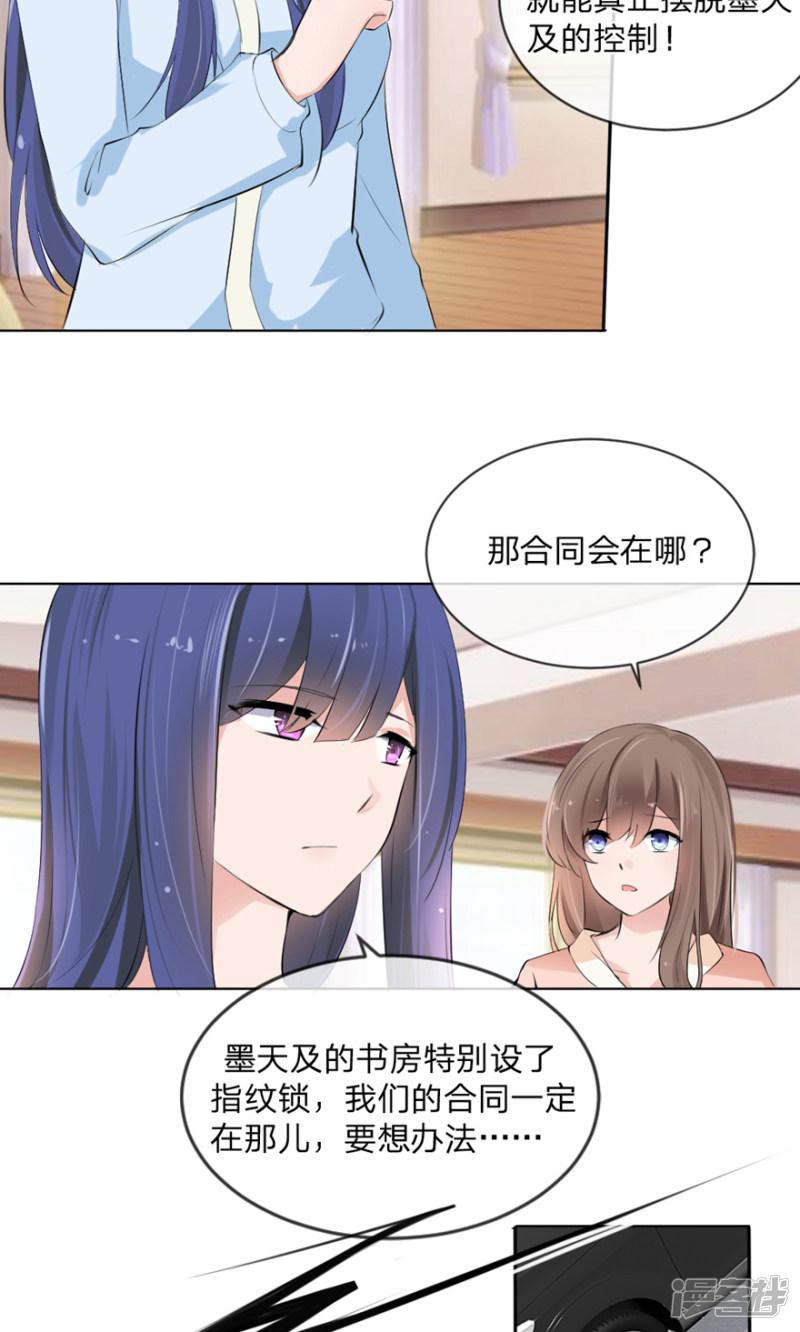 第100话 我能救夏家？-3