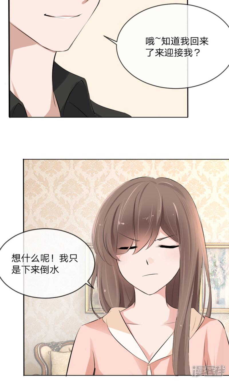 第100话 我能救夏家？-7