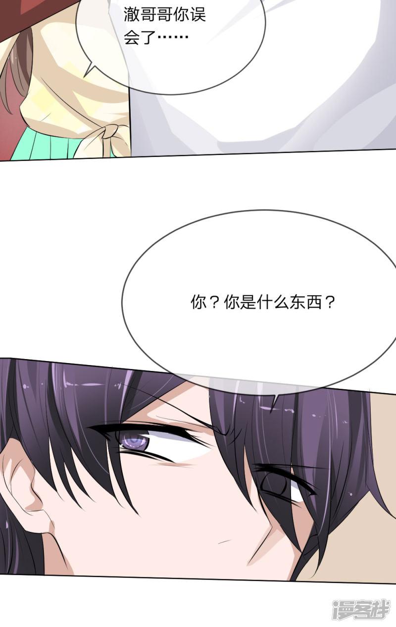 第104话 我的女人关你屁事-1