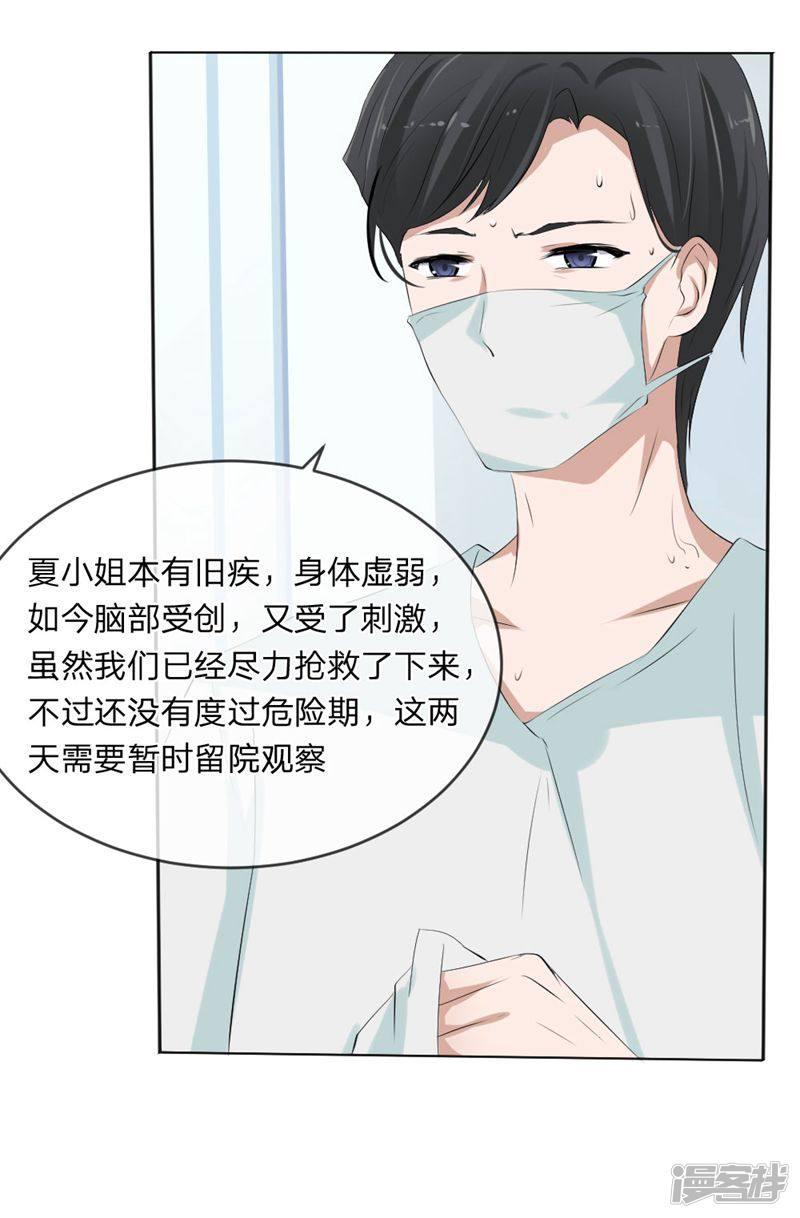 第108话 贵圈真乱-4