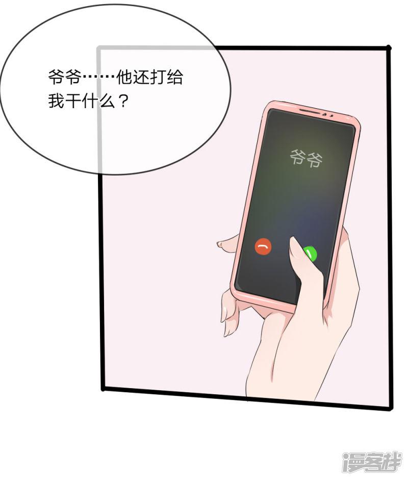 第114话 我不再任你们欺负-15