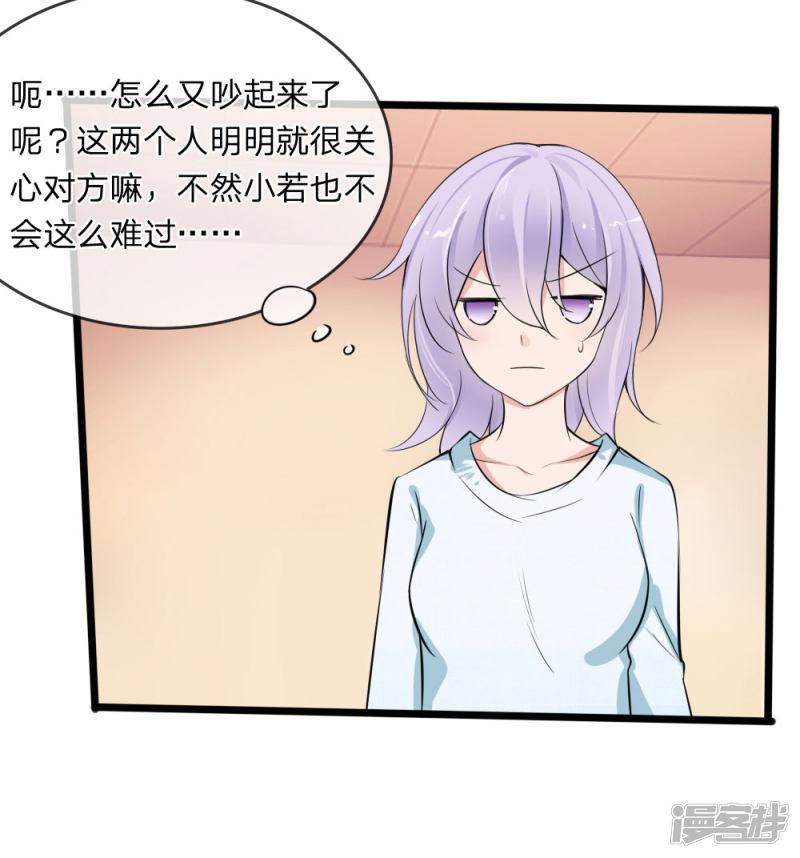 第117话 小若插足董事会-4