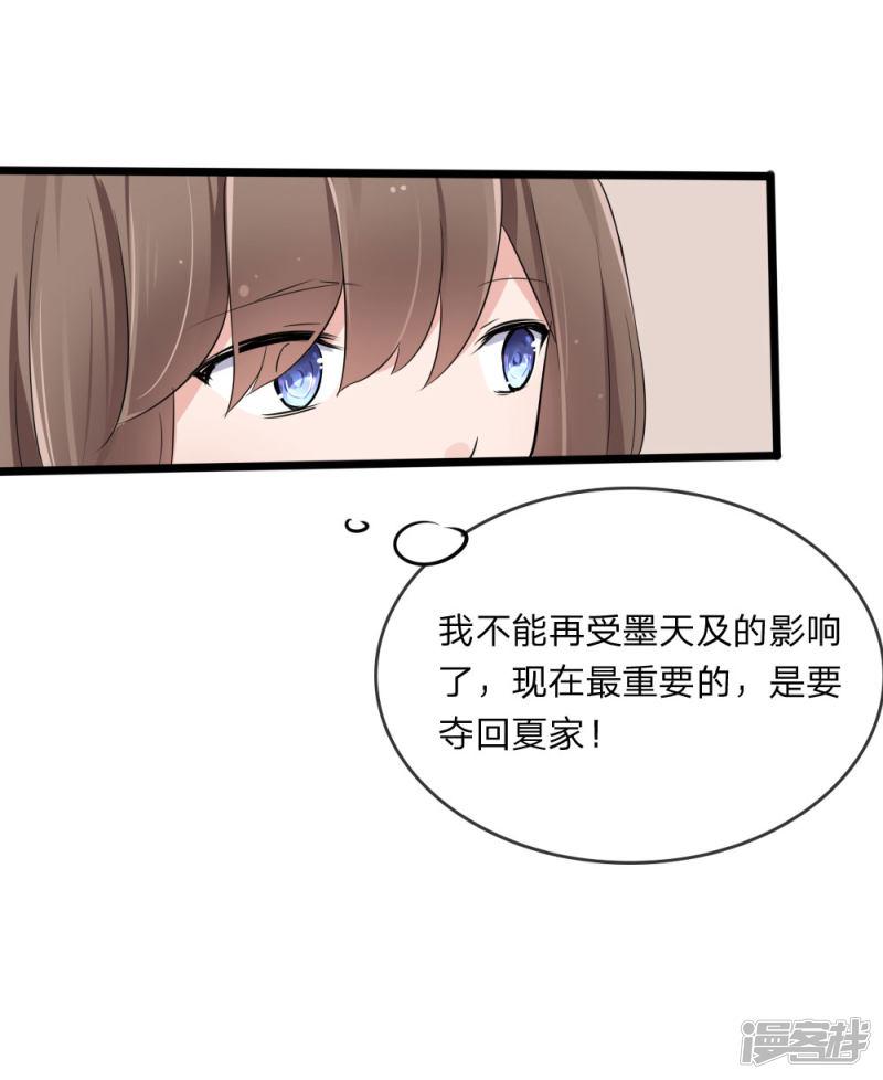 第117话 小若插足董事会-8