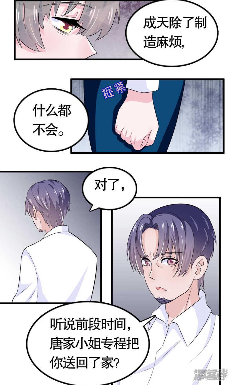 第19话-4