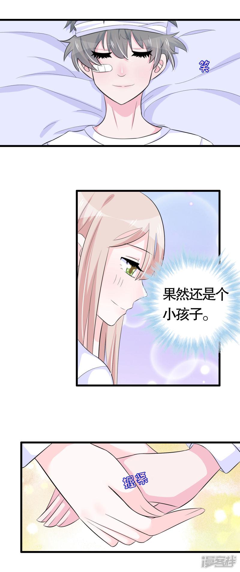 第36话-4