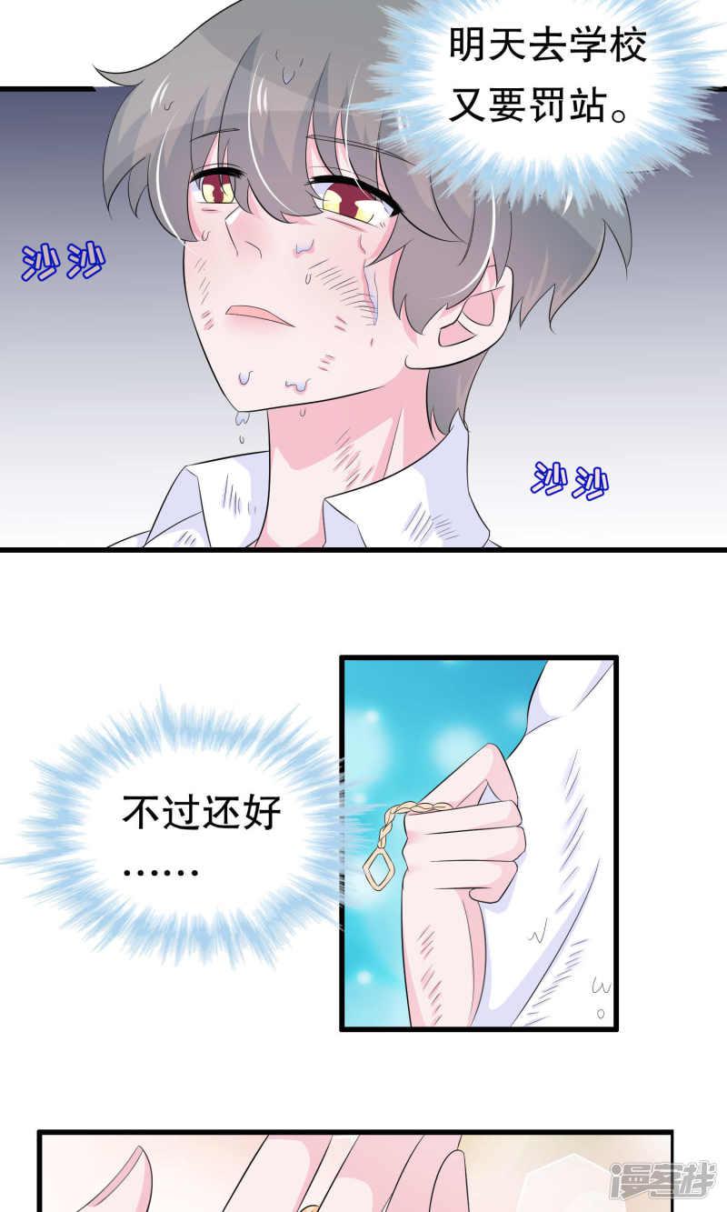 第53话 嫉恨-10