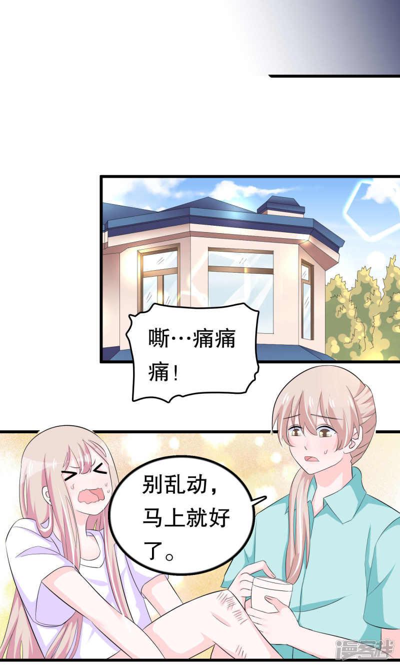 第53话 嫉恨-16