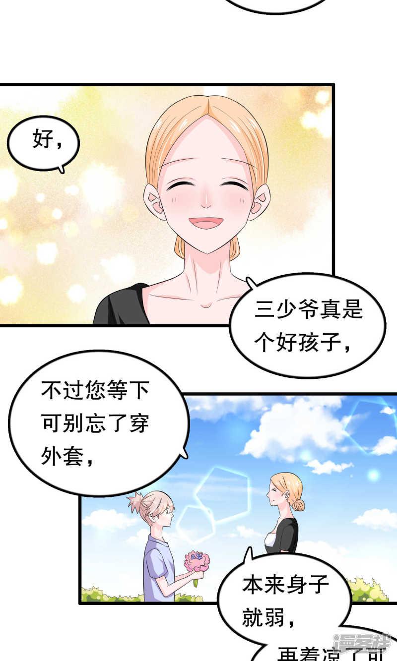 第54话 拜访唐家-17