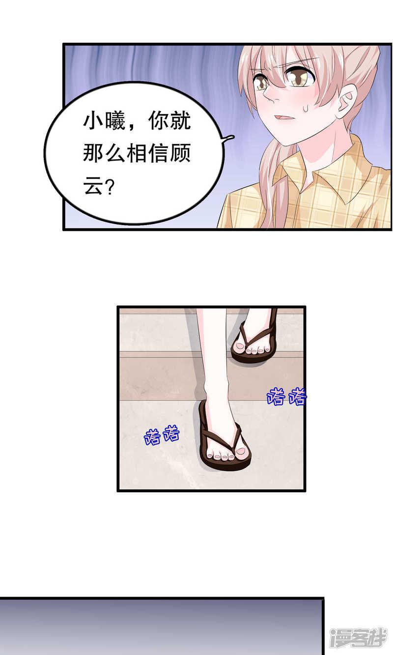 第56话 智商压制-3