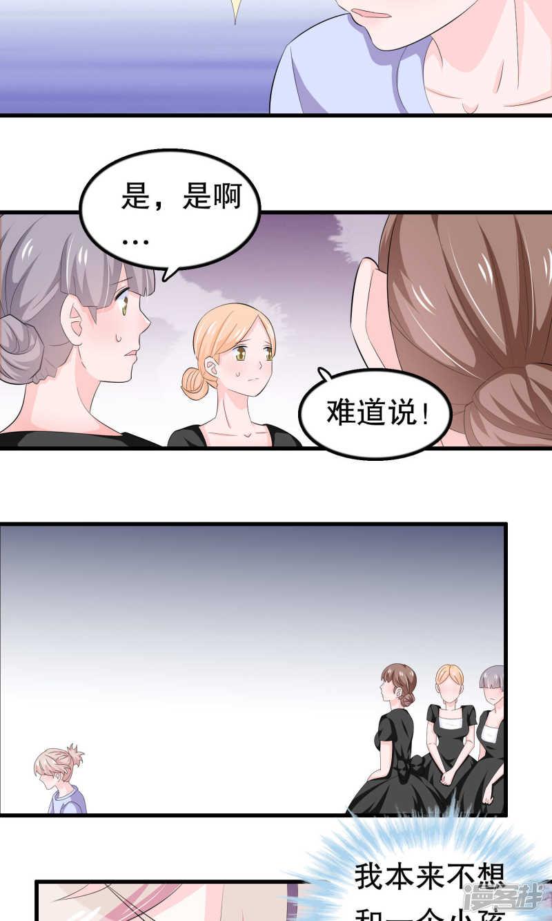 第56话 智商压制-14