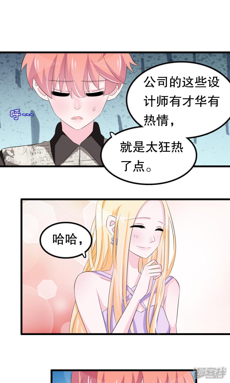 第58话 缘分-9