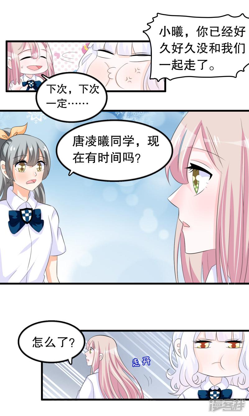 第67话 苏烟委屈-3