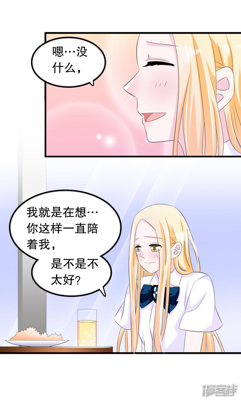 第67话 苏烟委屈-8