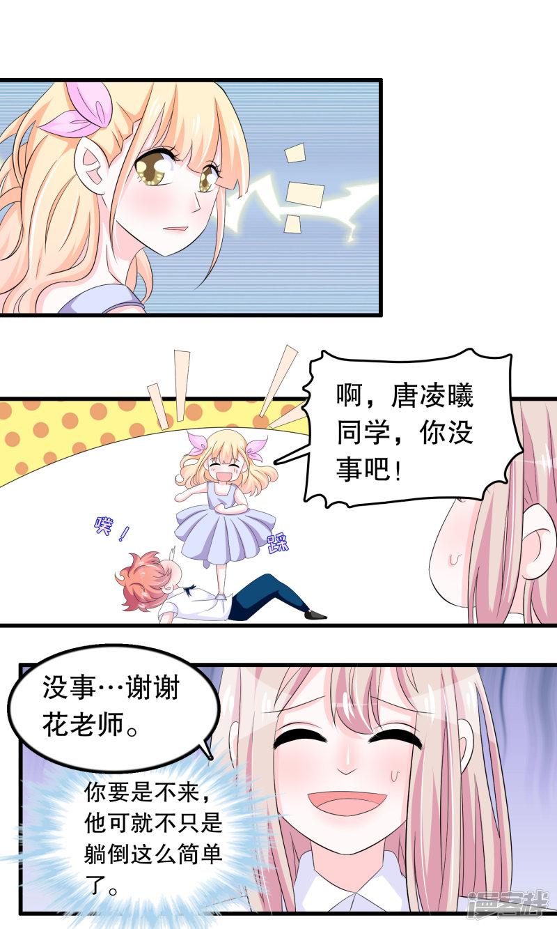 第70话 楚月婵是&mdash;&mdash;-1