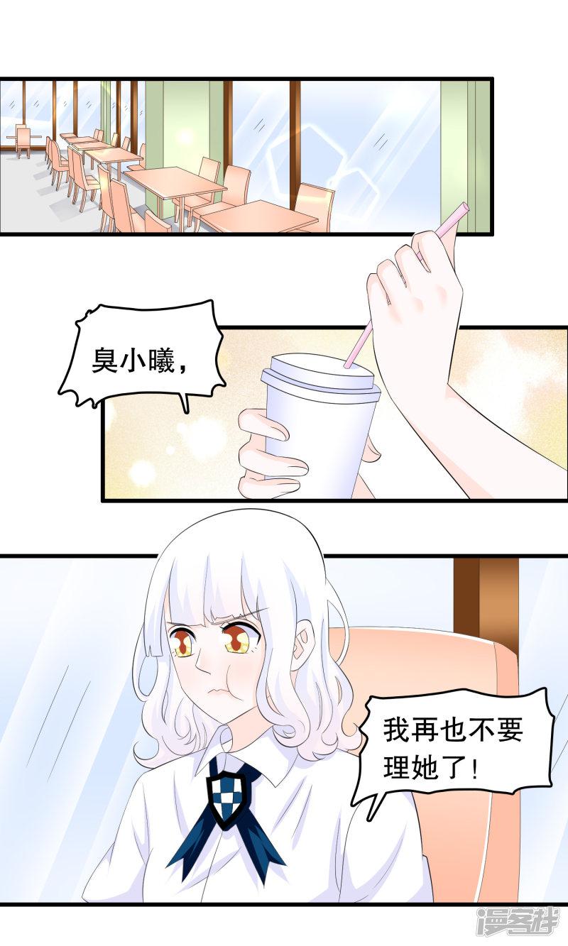 第70话 楚月婵是&mdash;&mdash;-5