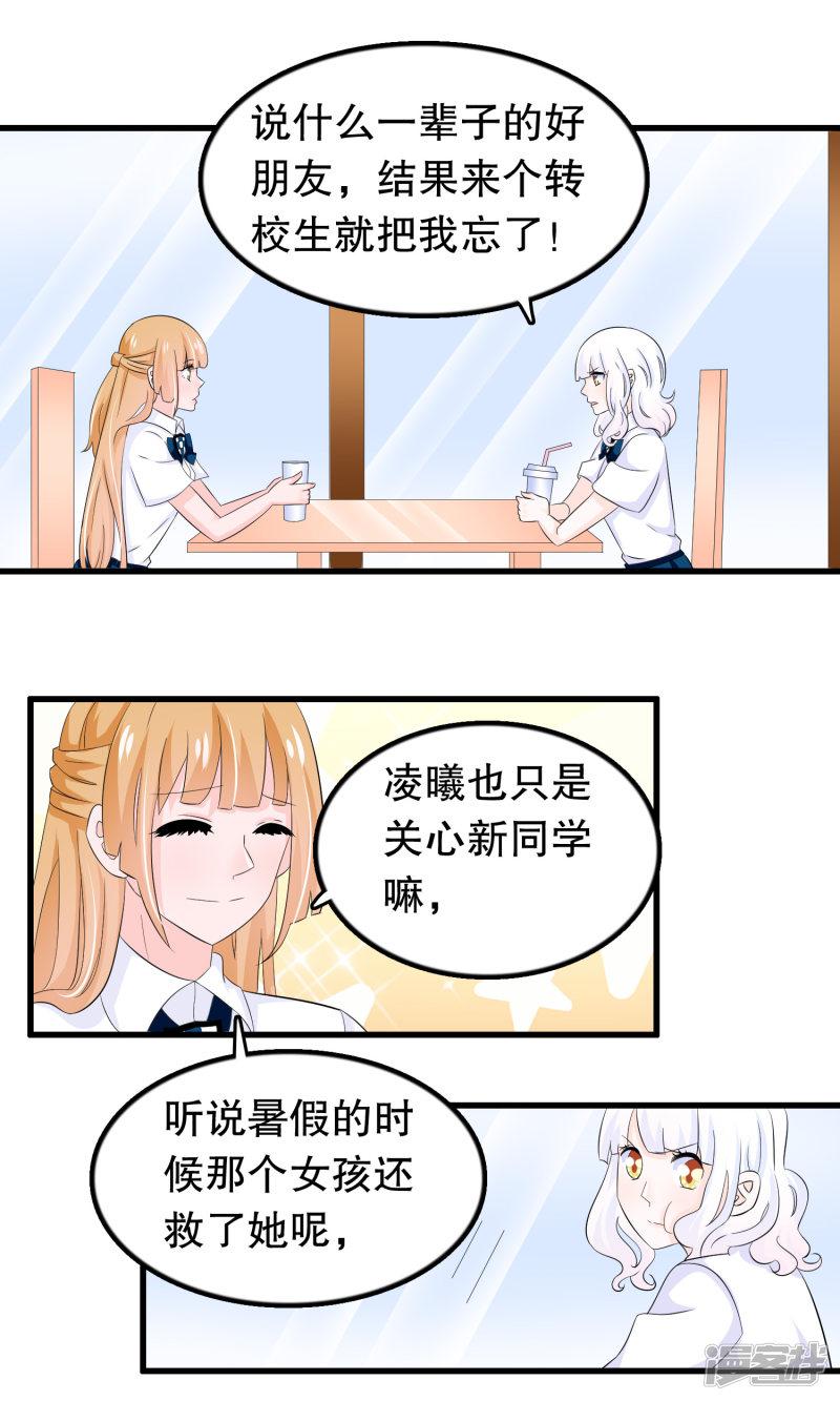 第70话 楚月婵是&mdash;&mdash;-6