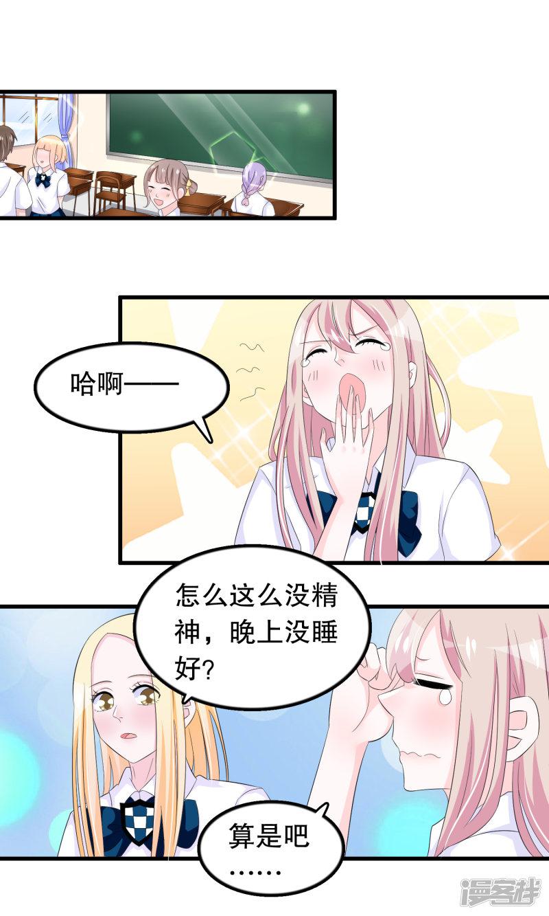 第75话 哥哥逮虾户-1