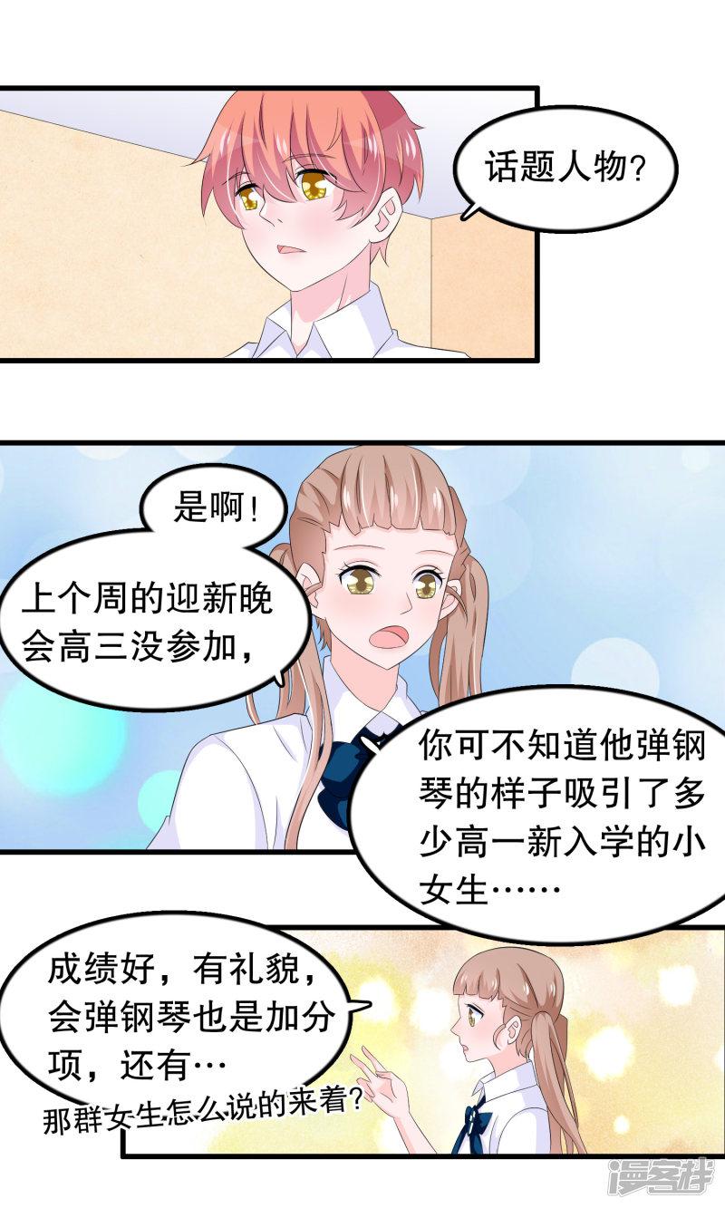 第76话 月婵寻找顾云-1