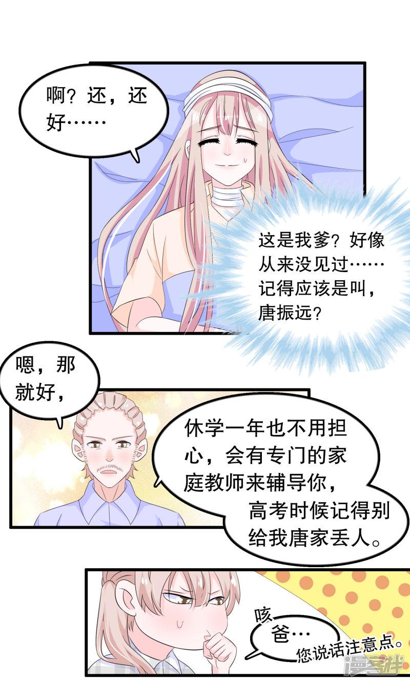 第83话 老爹-8