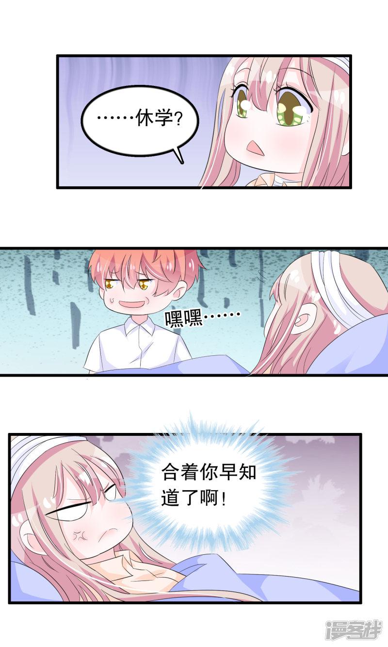 第83话 老爹-9