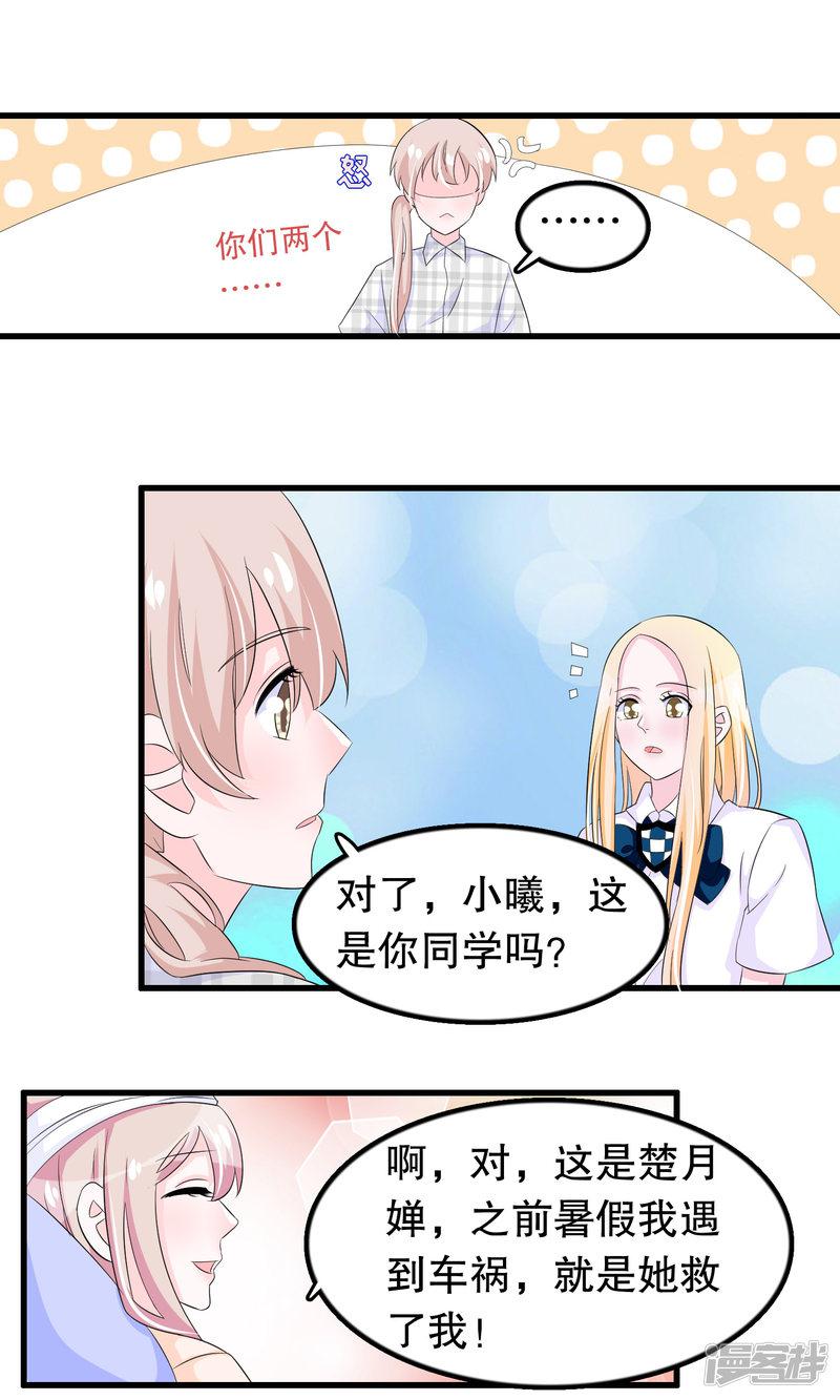 第83话 老爹-10