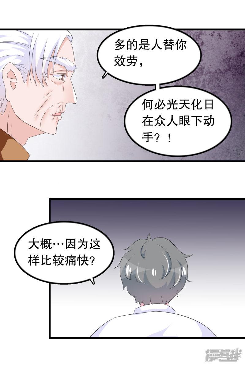 第87话 因为痛快啊-9