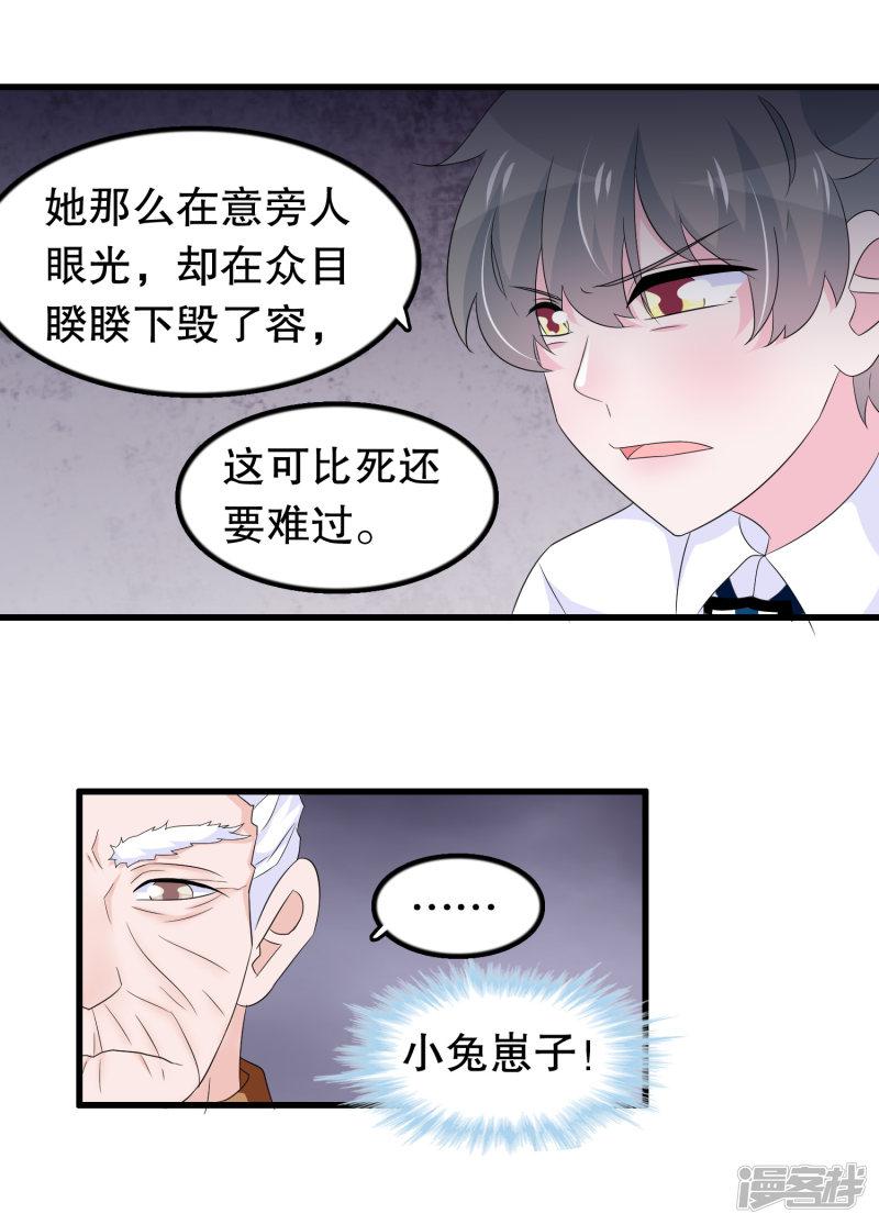 第87话 因为痛快啊-10