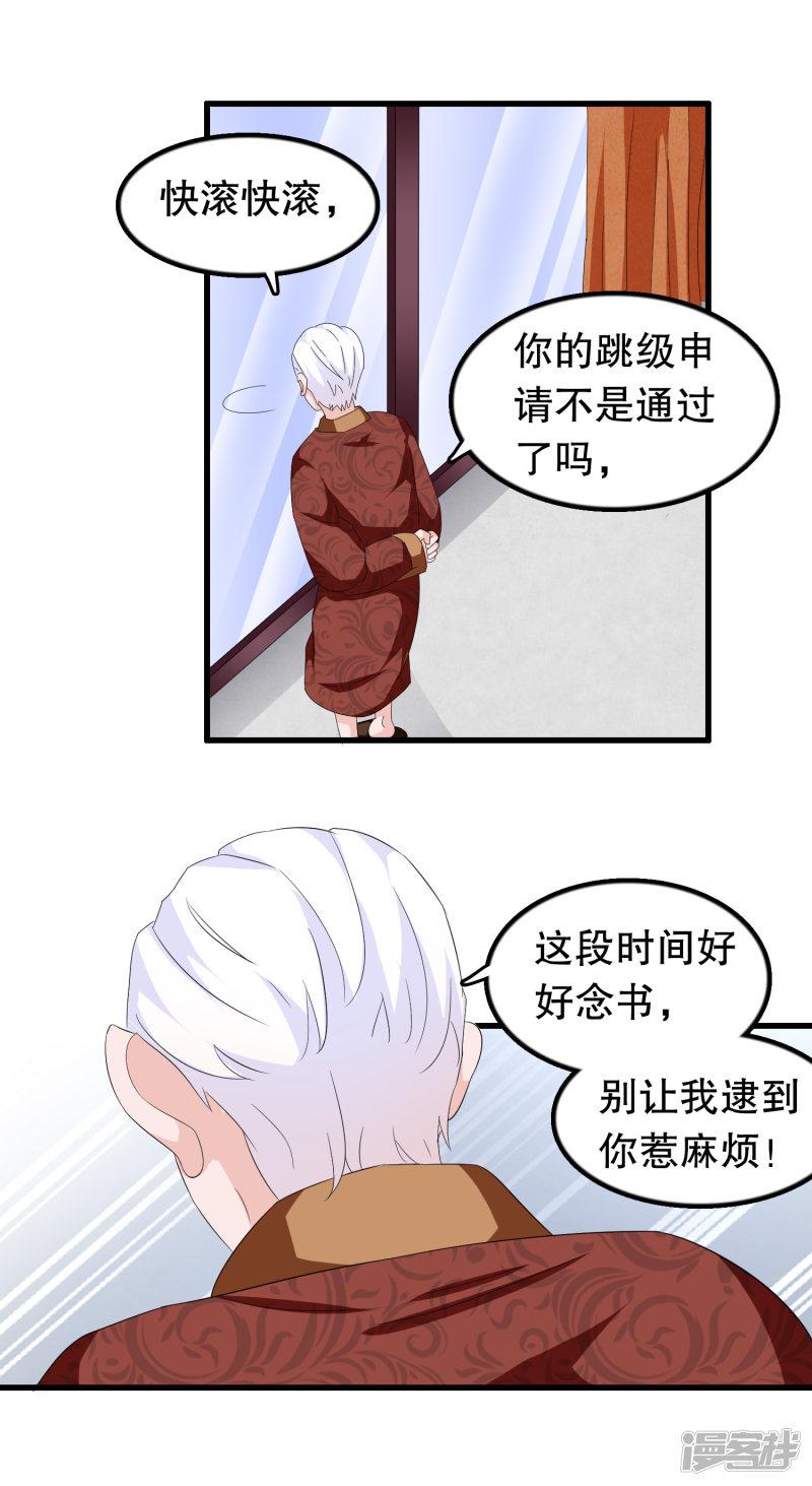 第87话 因为痛快啊-11