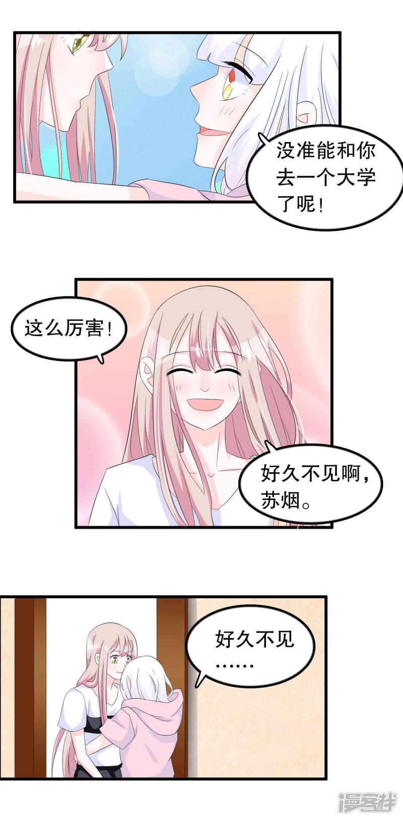 第88话 毕业了-6