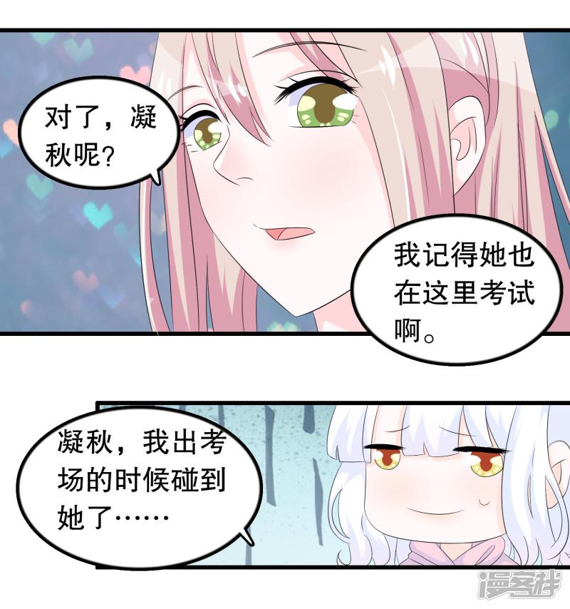 第88话 毕业了-8