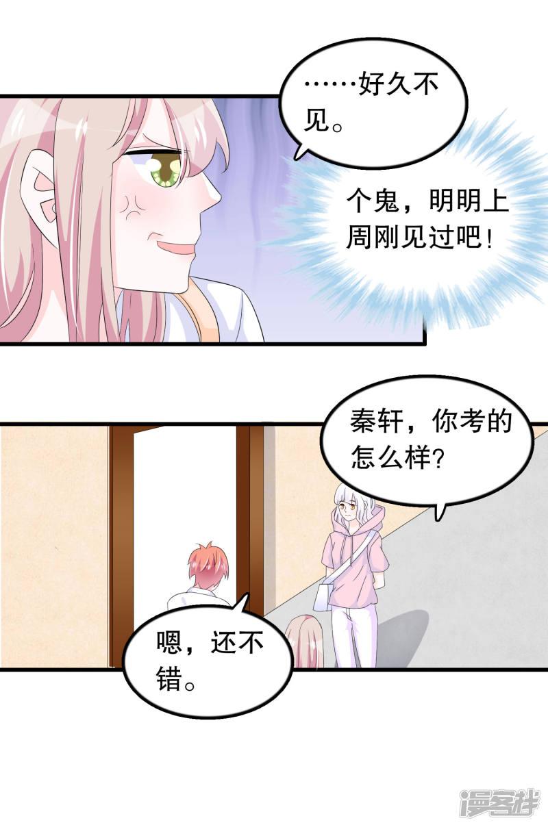 第88话 毕业了-11