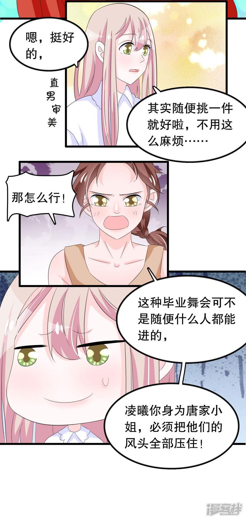 第89话 老子回来啦-3