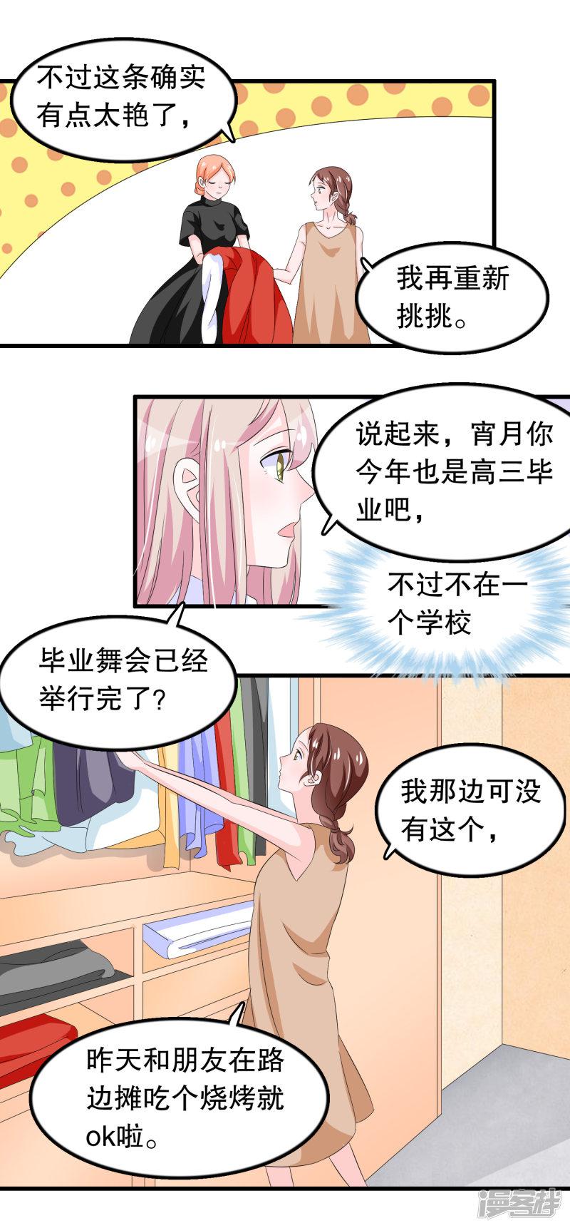 第89话 老子回来啦-4