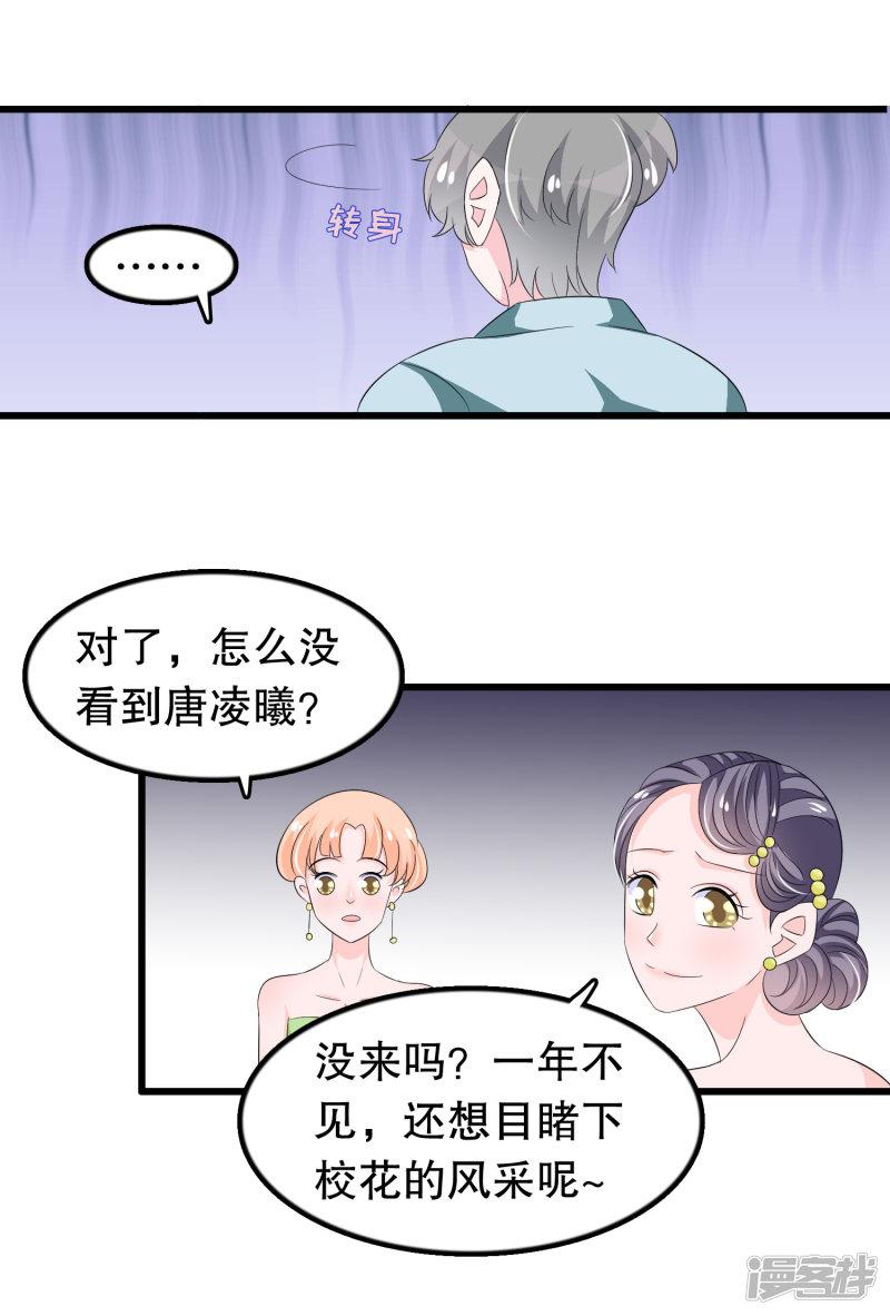 第89话 老子回来啦-13