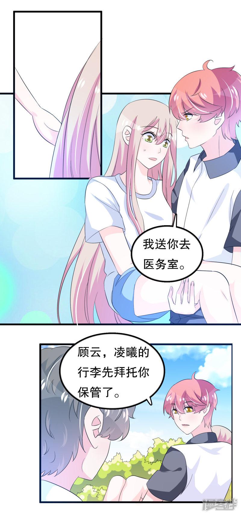 第100话 忘了也好-4