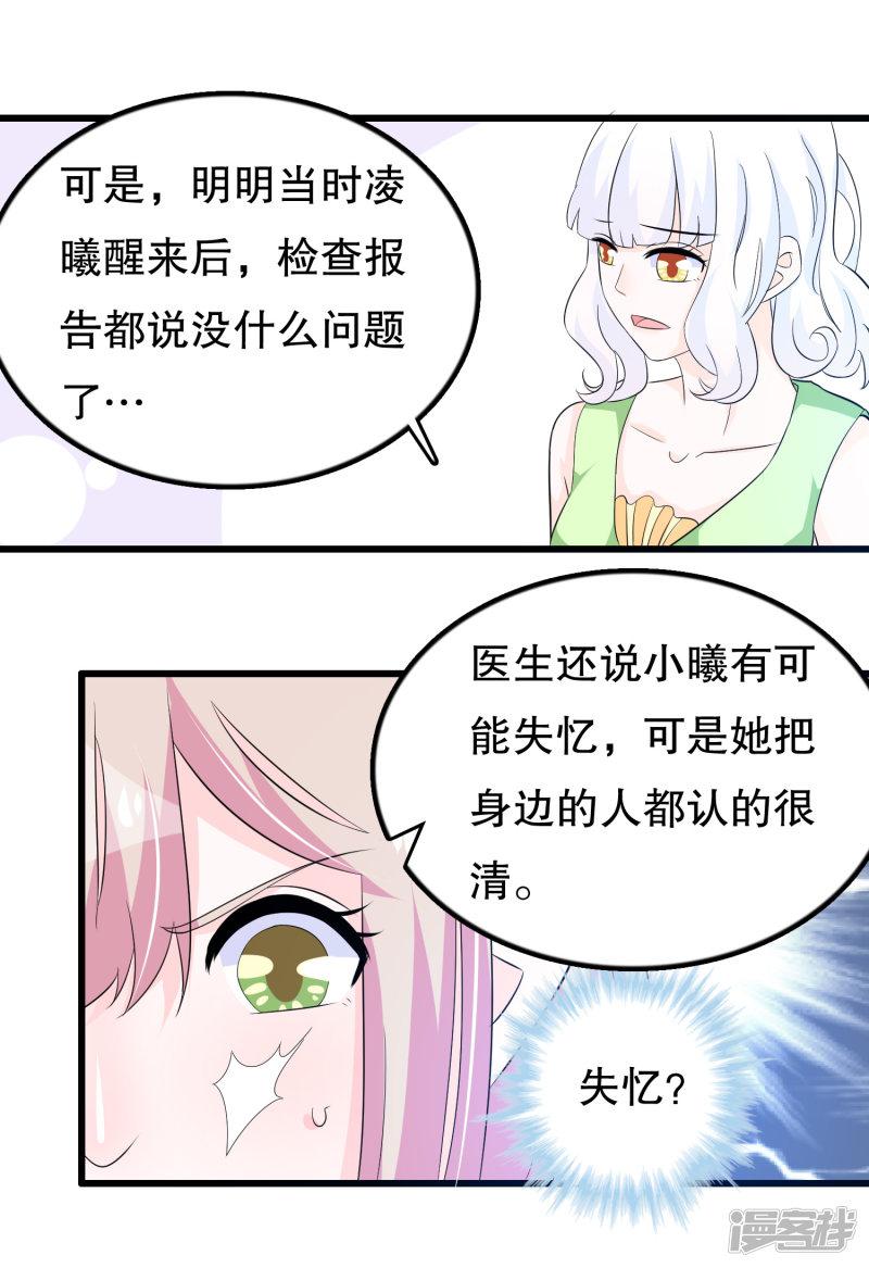 第100话 忘了也好-7