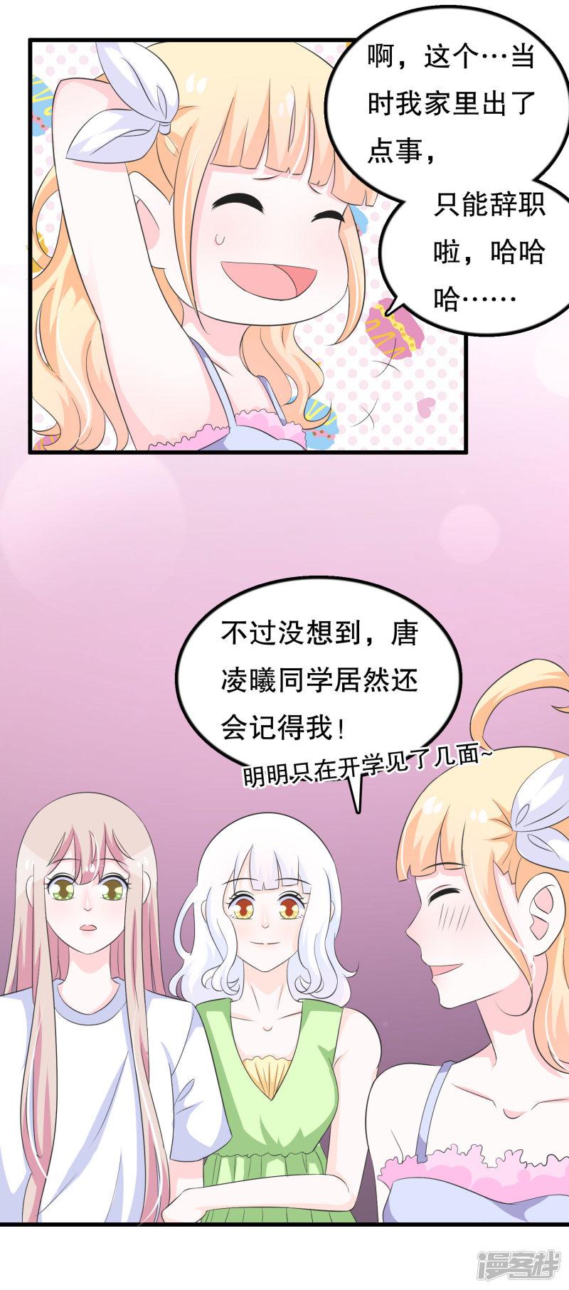 第101话 女寝唯一指定直男-3