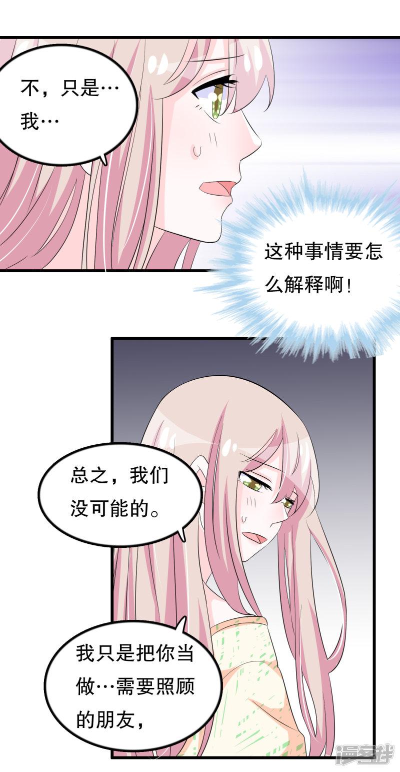 第105话 自恋好不好-7