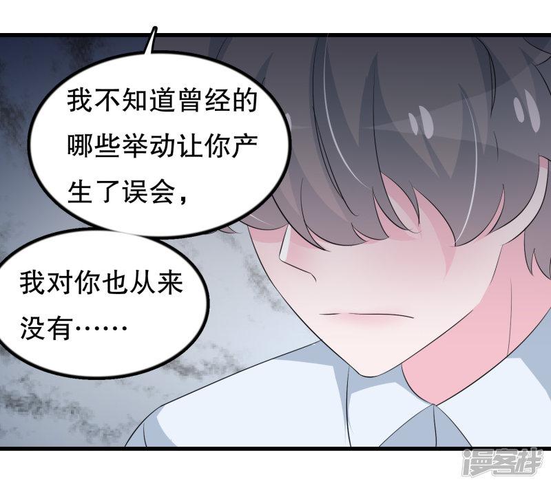 第105话 自恋好不好-8