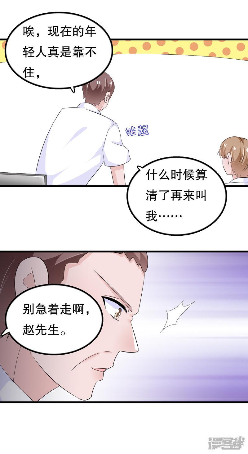 第107话 公司会议一鸣惊人-4