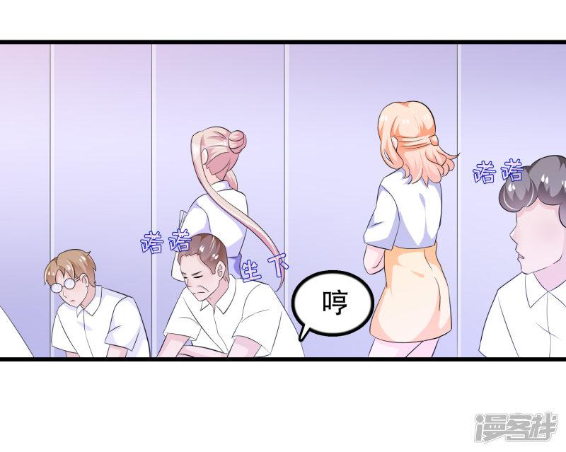 第107话 公司会议一鸣惊人-6