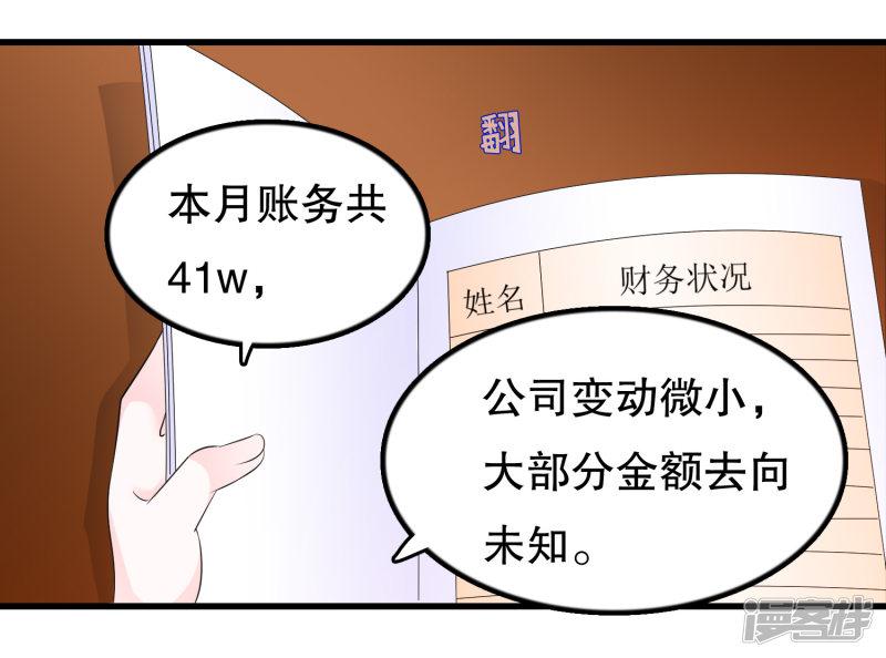 第107话 公司会议一鸣惊人-9