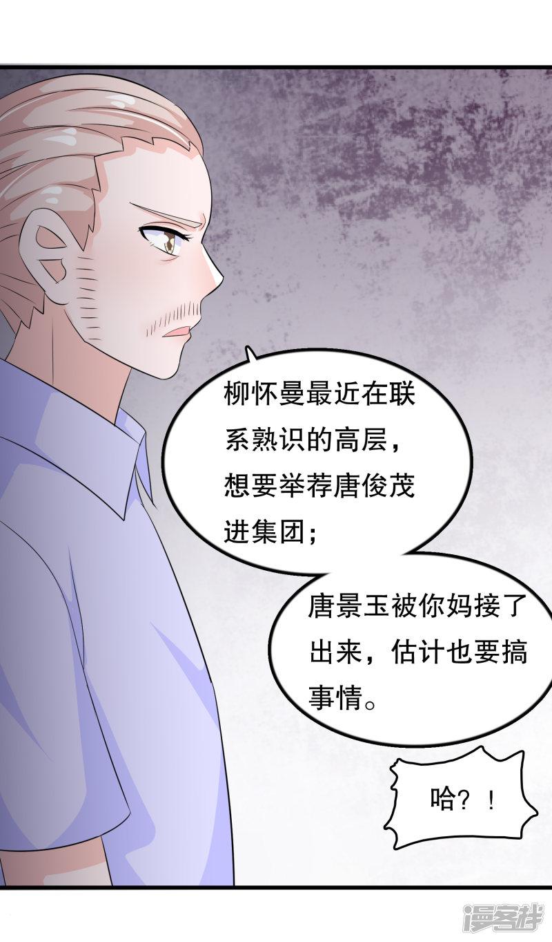 第108话 顾云的妈妈-6