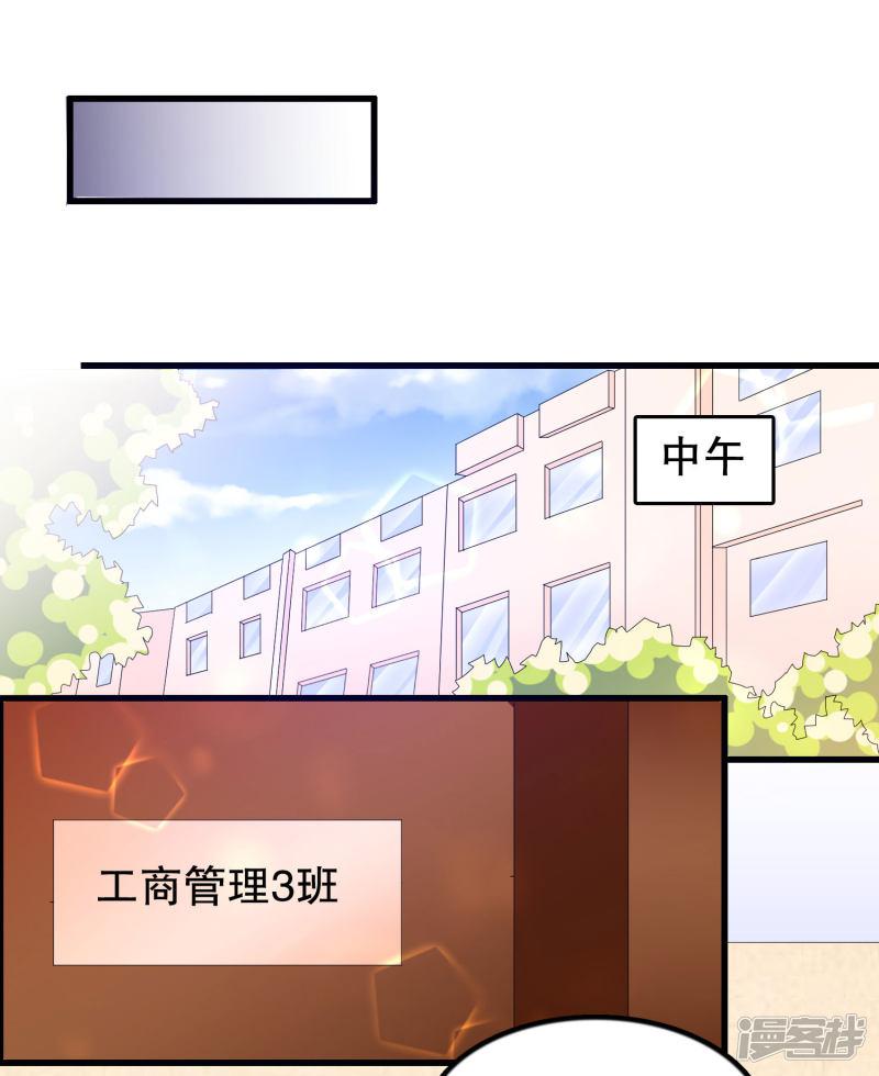 第111话 苏烟警告-5