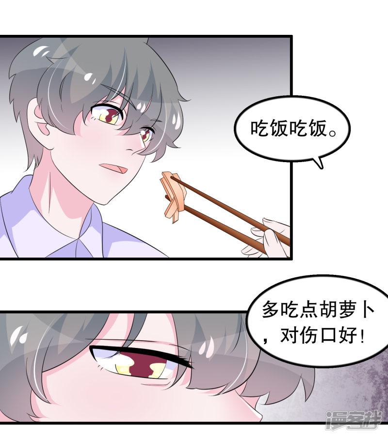 第115话 身残志坚好兄弟-9